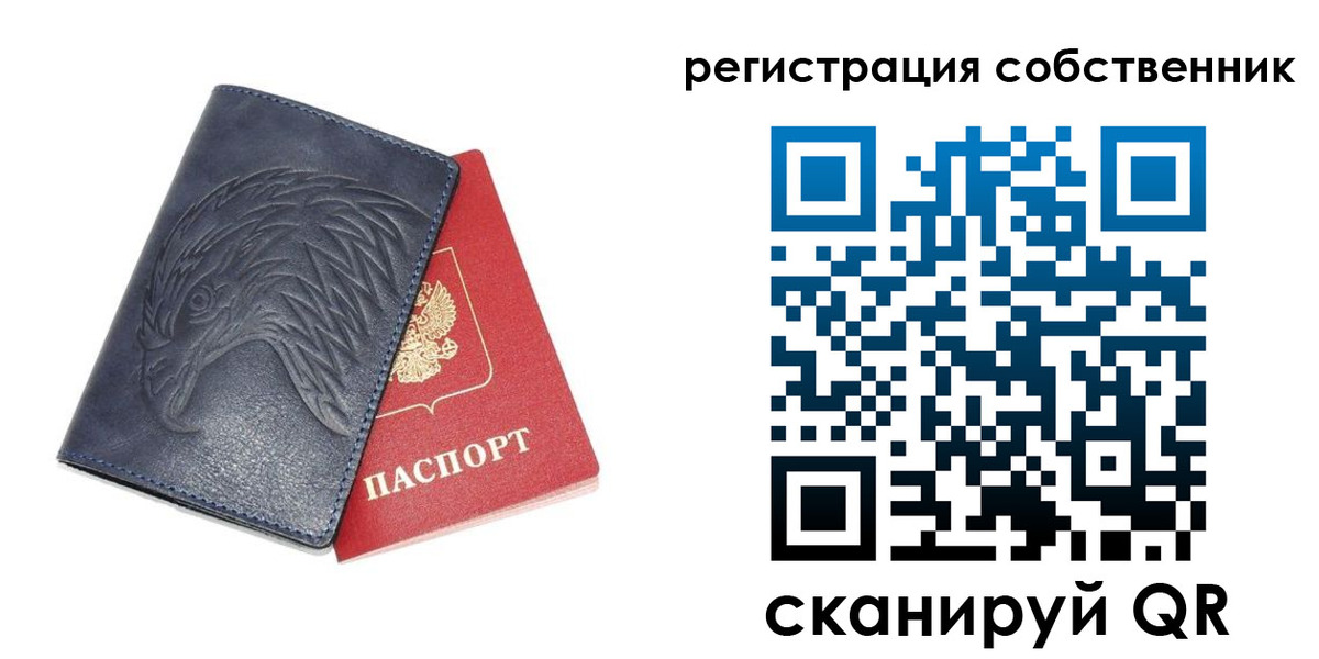 временная регистрация недорого в Кашине