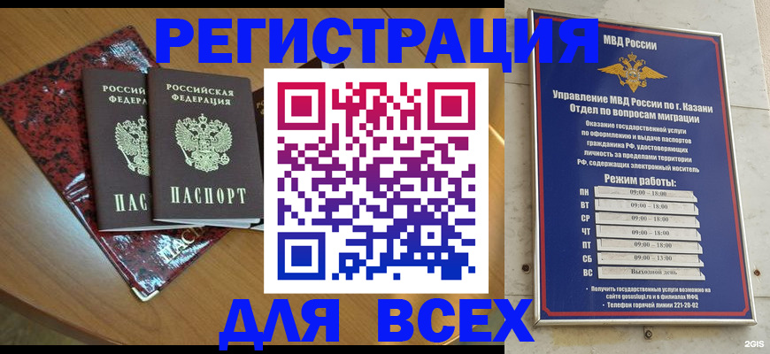 прописка для военкомата в Кашине