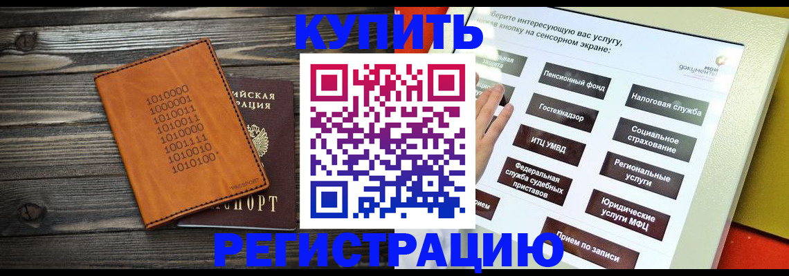 временная регистрация госуслуги в Кашине