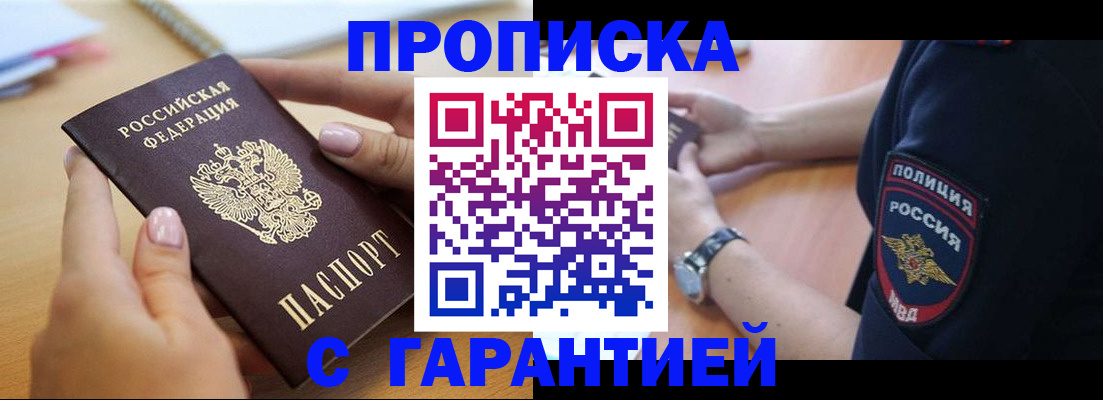 прописка ребенка в Кашине