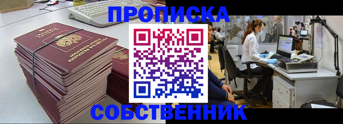 прописка гарантия в Кашине