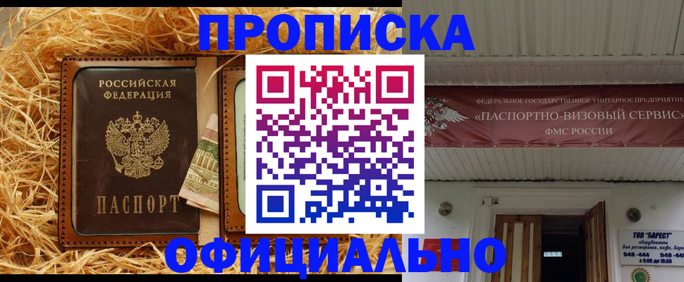 прописка регистрация в Кашине