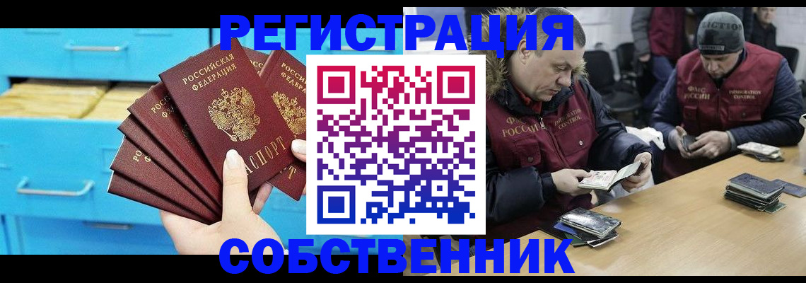 временная прописка в Кашине
